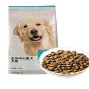 网易严选 全价狗粮犬粮 宠物主粮中大型犬成犬全期通用宠物食品 7kg