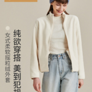 【推荐】网易严选 男女式珊瑚绒摇粒绒立领外套秋冬 柔软亲肤 厚实保暖 百搭舒适 【女款】海盐白（摇粒绒） S