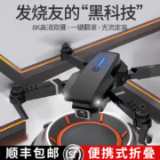 好佳儿 E88入门级高清航拍遥控无人机