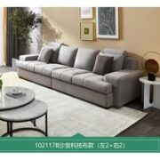 QuanU 全友 102117B 科技布款沙发（左2+右2）