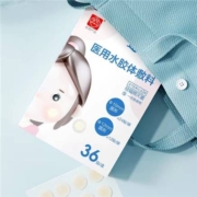 白云山 痘痘贴轻薄隐形吸脓可上妆 36贴