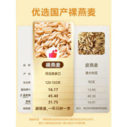 谷为纤 无蔗糖燕麦片 1000g