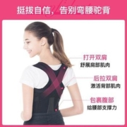背背佳 新E 矫姿带 预防驼背