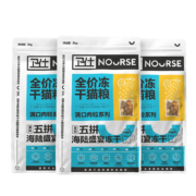 卫仕五拼冻干海陆盛宴猫粮2kg*3包 0谷物全价猫粮布偶蓝猫发腮 共12斤