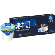 京东特价APP、需抢券: 欧德堡（Oldenburger） 德国进口 纯牛奶 奶球13.6ml*10粒
