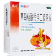 澳诺 葡萄糖酸钙锌口服溶液 5ml*36支*2盒 赠3盒6支装（10ml装）