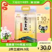 88VIP：金龙鱼乳玉皇妃稻香贡米5kg*2件