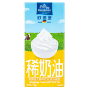 欧德堡 淡奶油稀奶油 1kg 超高温灭菌动脂奶油 德国原装进口 烘焙原料 蛋糕甜品 奶茶