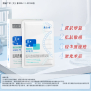 敷尔佳白膜2片 医用敷料术后修复贴减轻瘢痕轻中度痤疮创面愈合