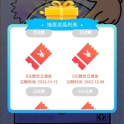 限浙江：建设银行 月月有惊喜 简单任务抽立减金 实测中2元