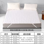 MERCURY 水星家纺 抗菌防螨大豆软床垫 漂白色 180*200cm