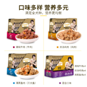 麦富迪肉粒包牛肉95g*12狗狗罐头狗湿粮泰迪比熊小型犬妙鲜狗零食