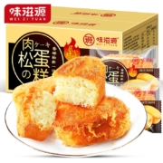 概率券：京喜APP：味滋源 肉松蛋糕500gx1箱
