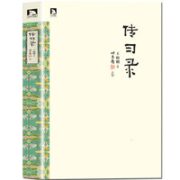 《传习录》