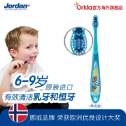 挪威百年牙刷品牌，Jordan 进口儿童训练牙刷*4支