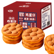 千丝千丝港式鸡蛋仔蛋糕整箱300g办公室点心休闲早餐糕点小面包零食 港式鸡蛋仔蛋糕 400克