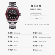 帝舵(TUDOR)瑞士手表男碧湾系列稀缺款小红花自动机械男士腕表送礼送男友 79230R-72060