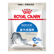 皇家royalcanin 宠物 室内成猫粮 Indoor27－12月龄以上 50g【CRM会员付邮试用专享 请勿单独下单】
