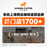 NOWWA挪瓦美式纯黑咖啡0蔗糖0脂速溶燃减健身学生提神咖啡粉拿铁*