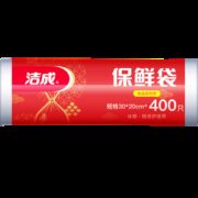 洁成食品级保鲜袋微波炉适用 20*30cm*400只