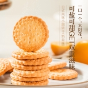 来伊份日式风味小圆饼干奶盐味100g*3休闲零食零嘴甜咸网红零食小饼干