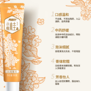 两面针牙膏清新口气清火防溃护龈不含氟茉莉龙井茶香持久养龈健齿