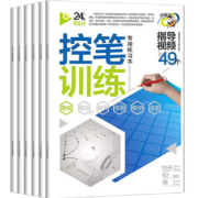 控笔训练字帖全6册 小学生1-6年级正姿控笔训练字帖点阵笔画硬笔书法初学者字帖楷书