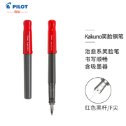 百乐（PILOT）笑脸钢笔学生练字笔 配吸墨器/墨囊 入门级书法笔 Kakuno FKA-1SR 红色碳黑杆 F尖