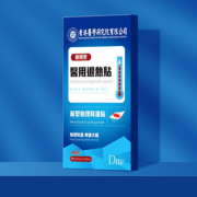 【现货】8贴！香港医学研究院退烧贴