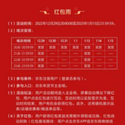 20点开始：京东年货节 主会场红包雨