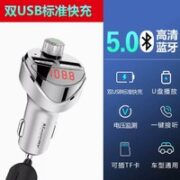 Newsmy 纽曼 车载蓝牙接收器无损音乐转换器mp3播放器 车载充电器