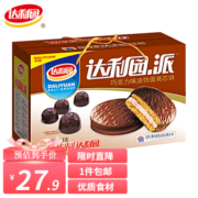 达利园 巧克力派1000g礼盒装早餐零食休闲食品整箱面包饼干点心糕点 常规款 1kg