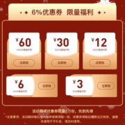 云闪付 领满50-3/1000-60元 等APP store充值优惠券