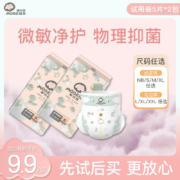 概率券、京喜app：摩贝恩婴儿微敏拉拉裤尿不湿超薄透气款 L码 5片*2件