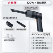 志高（CHIGO） 车载吸尘器无线锂电大吸力车用家用迷你手持汽车桌面便携吸尘机 120W升级款+滤芯*2+扁嘴/毛刷