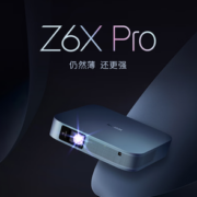 XGIMI 极米 Z系列 Z6X Pro 投影机 灰色 标配版