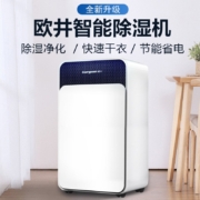 欧井（Eurgeen） 除湿机家用12升抽湿机地下室卧室小空间型干燥吸湿器OJ-129E