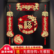 2023兔年新款新年对联生肖装饰过年春节家用立体植绒春联福字挂件 灯笼【新年快乐】+五福临门门幅