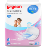 Pigeon 贝亲 一次性防溢乳贴 独立包装 120+18片装