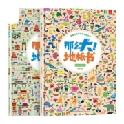 【精装大开本】那么大地板书 3-6岁幼儿童专注力训练益智早教绘本