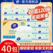 【3人团】维达纸巾抽纸整箱餐巾纸120抽家用大包面巾纸家庭实惠装