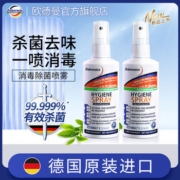 欧德曼 多用途消毒除菌喷雾100mL