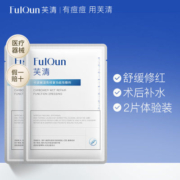 芙清卡波姆湿性修复功能性敷料5片/盒舒缓修红改善皮炎术后敏感肌