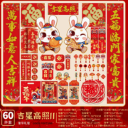 9日0点！新新精艺 2023年金字对联大礼包 60件套