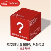 ubras 盲盒5件装 含1件内衣+4件内裤或袜子
