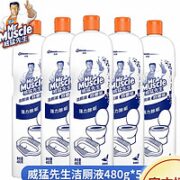 威猛先生 清香洁厕液 480g*5瓶装