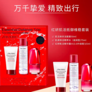 SHISEIDO 资生堂 红腰子套装（洁面50ml+精粹水75ml+精华露15ml）
