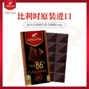 克特多金象（Cote d'Or+EXPERIENCES）进口巧克力86%可可黑巧克力排装100g 休闲零食 生日礼物 圣诞礼物