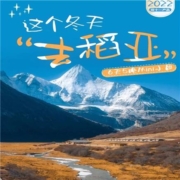 成都出发——稻城亚丁6天5晚 10人小团  墨石公园
