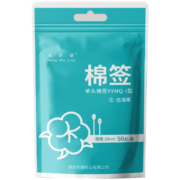概率券：众舒健 一次性无菌棉签 50支*2袋